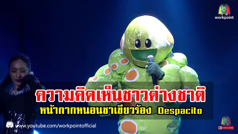 โหลด เพลง despacito mp3.com